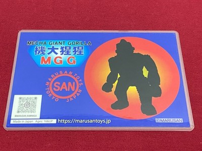 Marusan Soft Vinyl Mecha Giant Gorilla 450 Mgg 70'S Seventies