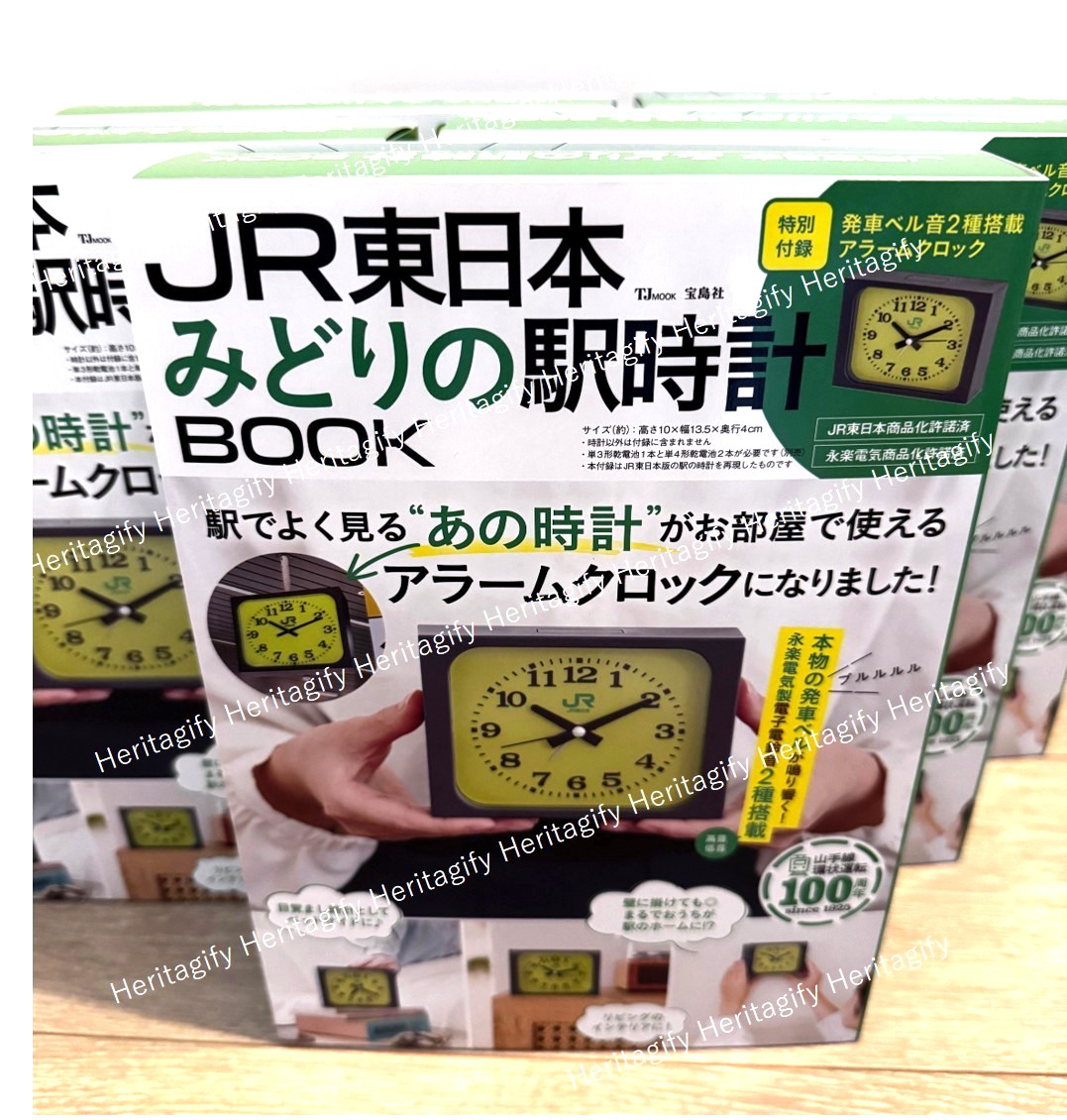 JR East Japan Railway Station Alarm Clock Green Midori 2026 