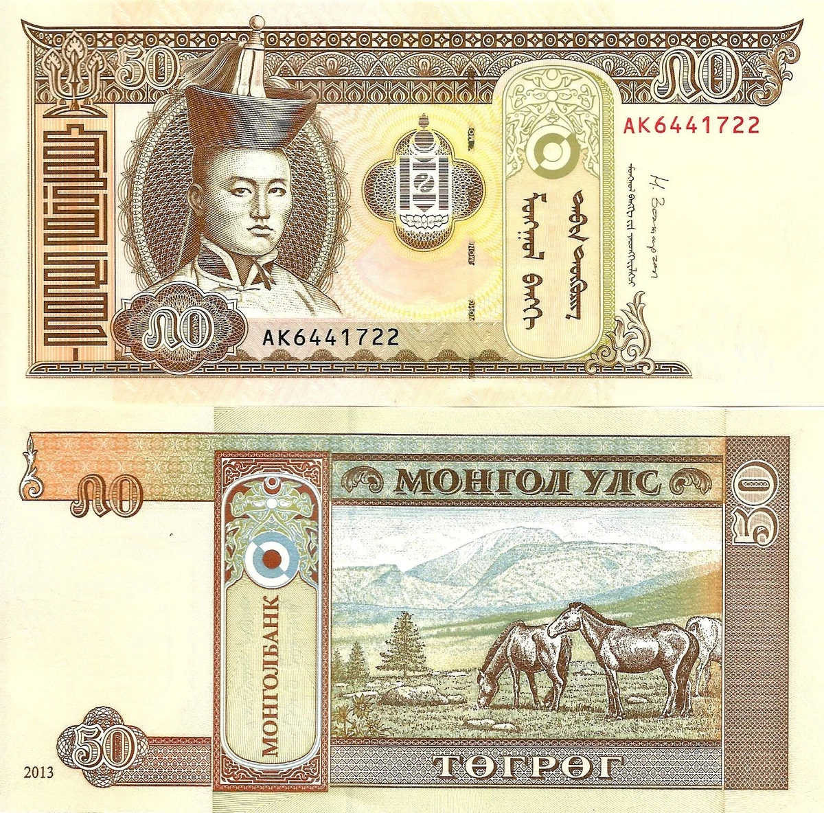 2013 蒙古纸币| eBay