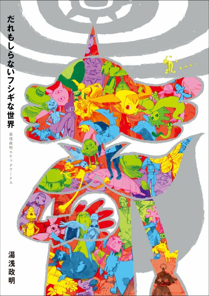 子ザメのアルバム Mini Art Book Amazon.co.jp: おでかけ子ザメ7 : ペンギンボックス: Japanese Books