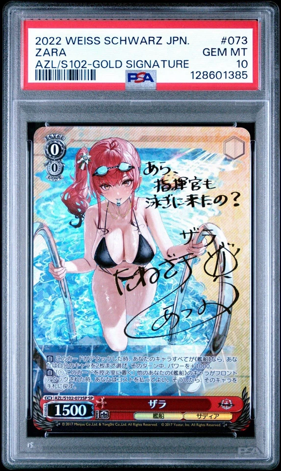 PSA 10 Signed Weiss Schwarz Azur Lane Gold Signature AZL/S102-073SP SP ZARA - Image 3 of 4