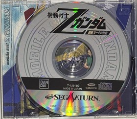 Sega Saturn Mobile Suit Z Gundam Part 1 - Case + Disk + Manual - Tested