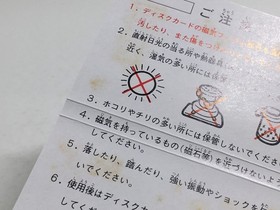 DL2554 Baseball BOXED Famicom Disk Japan