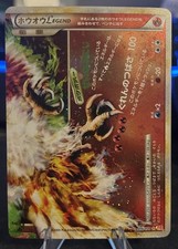 Ho-oh Legend [Holo] #16 Prices | Pokemon Japanese HeartGold