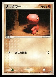 Trapinch 007/019 Non Holo 2003 Flygon Deck Pokemon Japanese