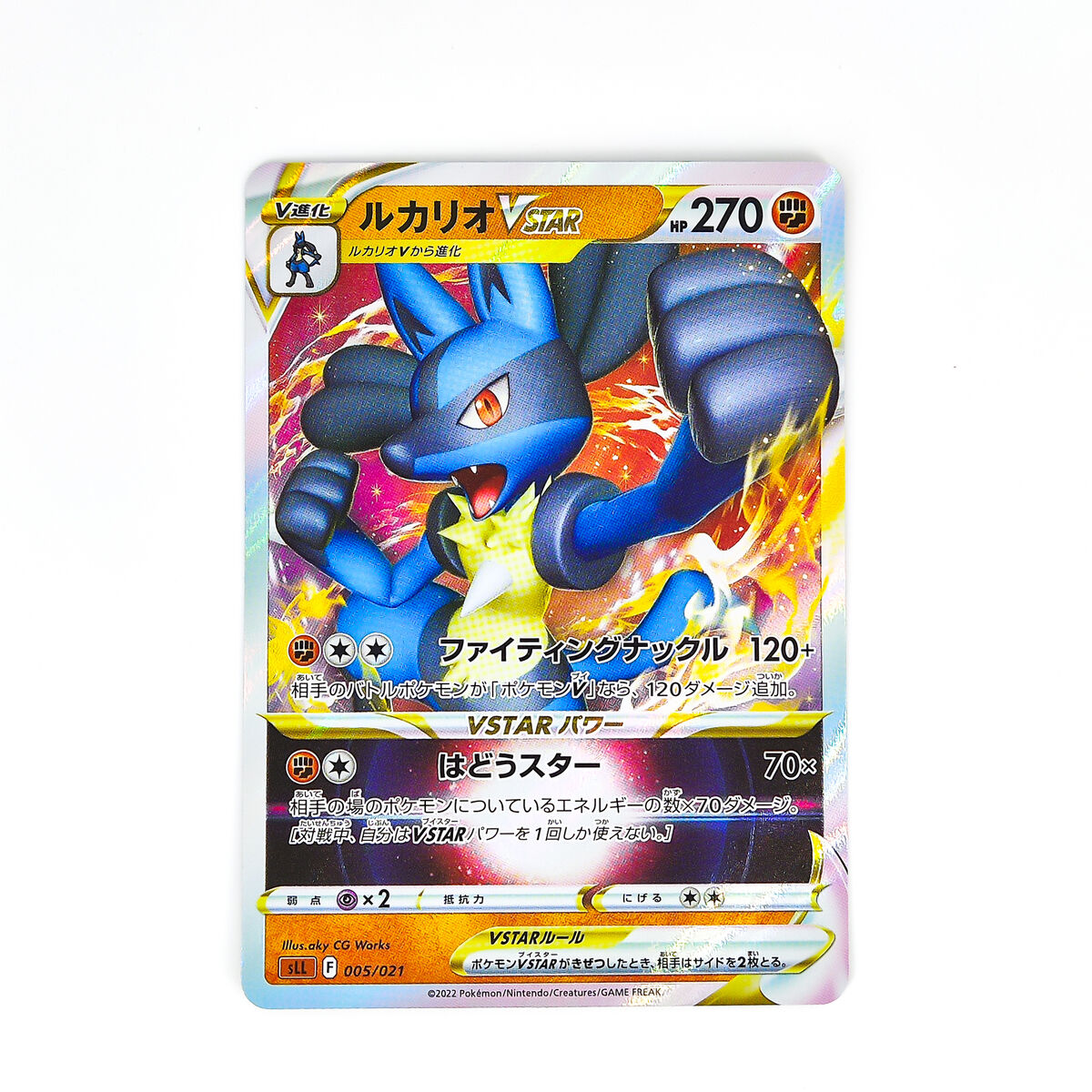 Lucario VSTAR Mint 005/021 SLL Starter Set VSTAR - Pokemon Lucario VSTAR Mint 005/021 SLL Starter Set VSTAR - Pokemon
