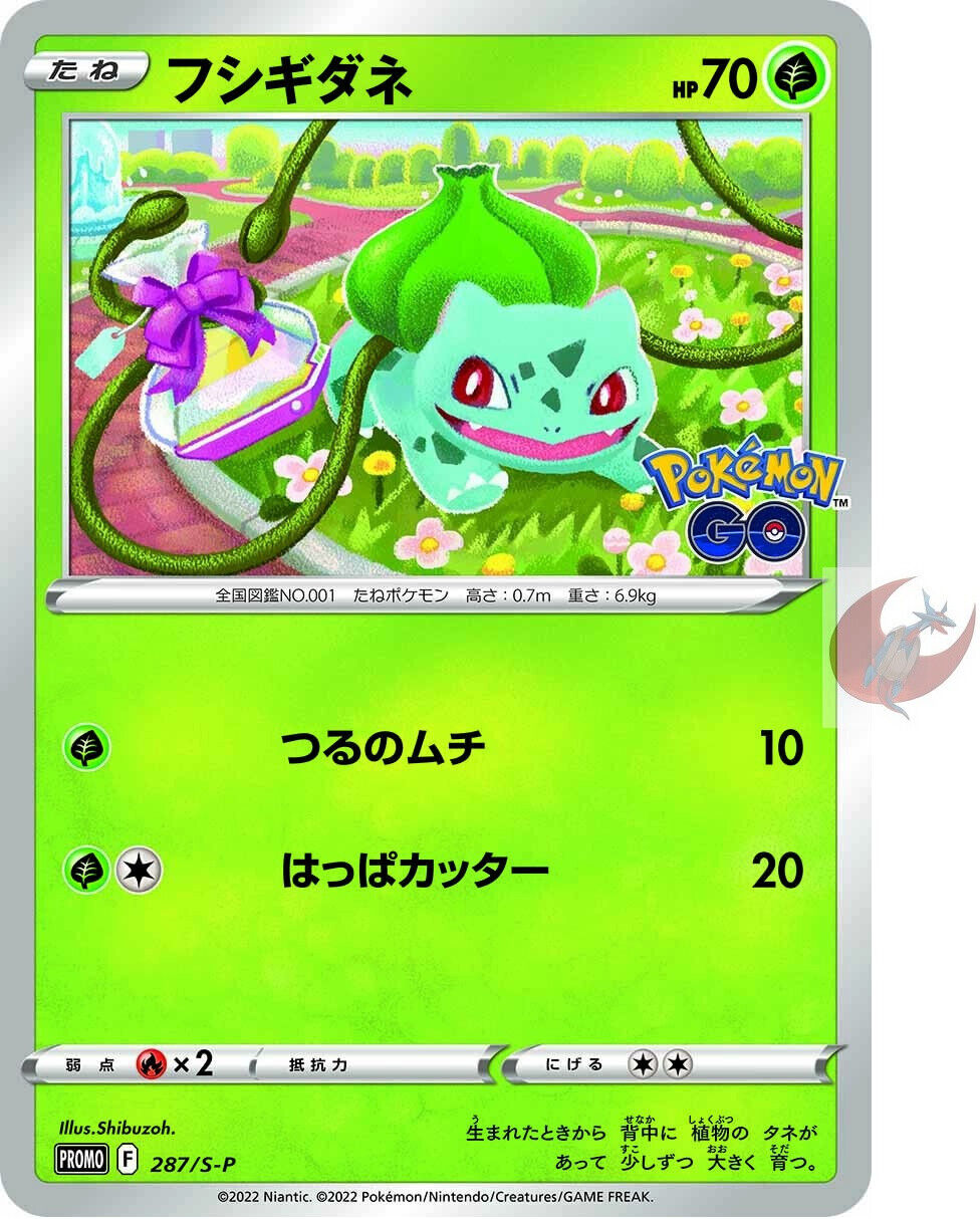 Pokemon Card Promo 287 S P Bulbasaur Sword Amp Shield Japanese S10b Go Ebay