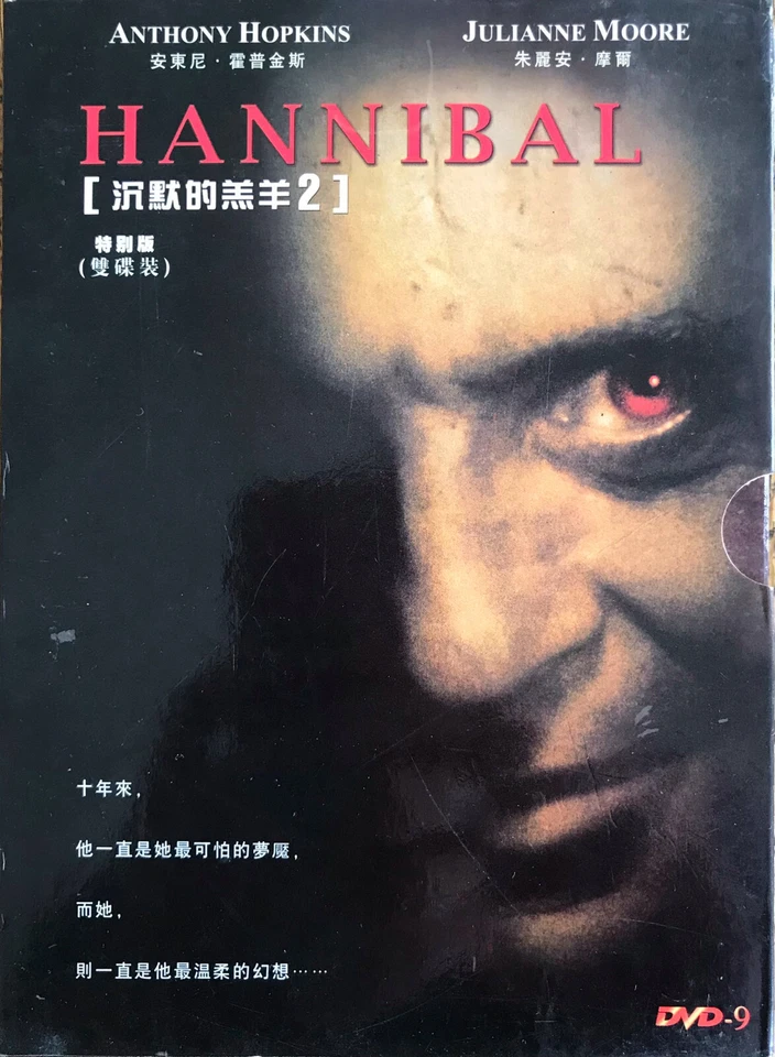 Hannibal・Scott・Hopkins・Moore・©2001・2DVD・Chinese Version・D/E/ES/F・UT: s.u.・NM! - Bild 2 von 4