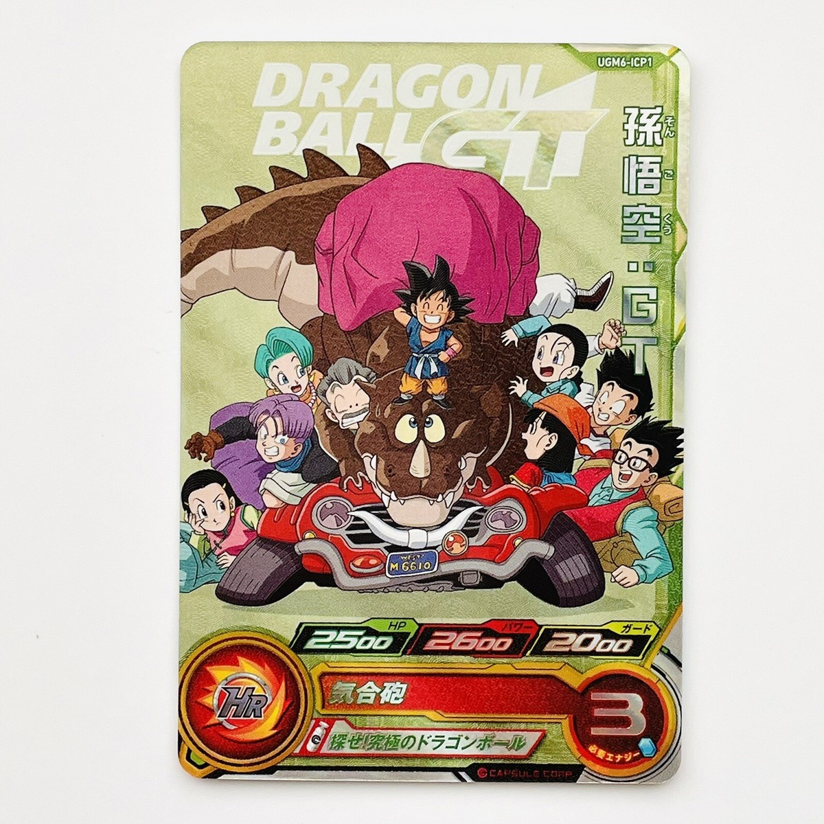 ドラゴンボールヒーローズ　BM12-icp UGM6-icp MM2-icp 値下げ】 ドラゴンボールヒーローズ BM12-icp MM2-icp UGM6-icp