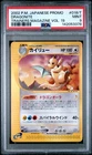 2002 POKEMON JAPANESE PROMO TRAINERS MAGAZINE VOL. 19 #018/T DRAGONITE PSA 9