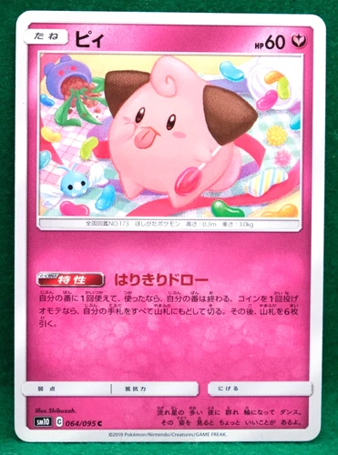 Cleffa 2019 SM10 064/095 C Gamefreak Nintendo Pokemon Card Japanese F/S