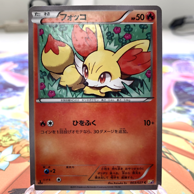 Fennekin 003/027 Starfoil 1st Edition CP2 Japanese Pokemon Card