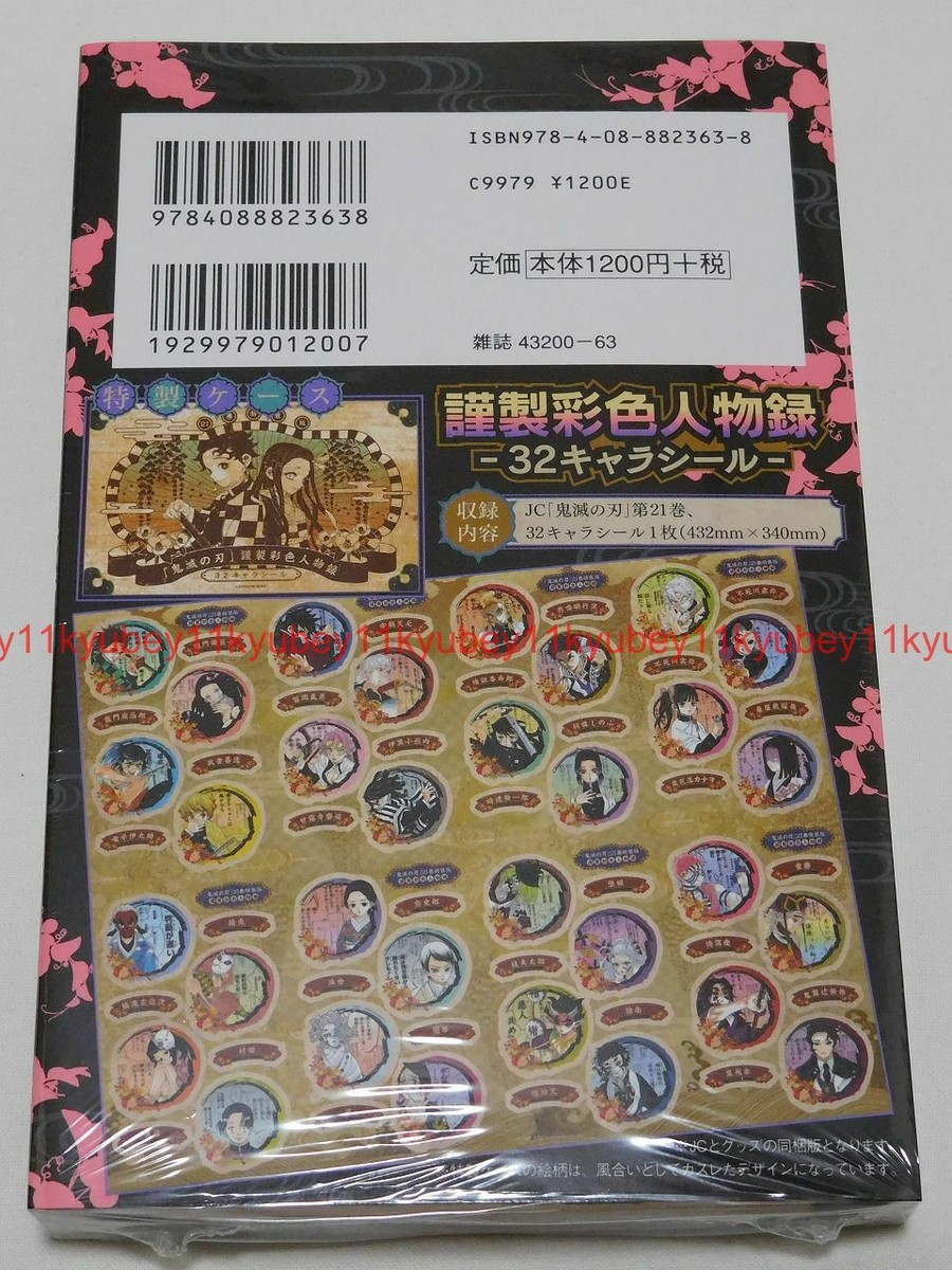 New Demon Slayer Kimetsu no Yaiba Vol.21 Limited Edition New Demon Slayer Kimetsu no Yaiba Vol.21 Limited Edition