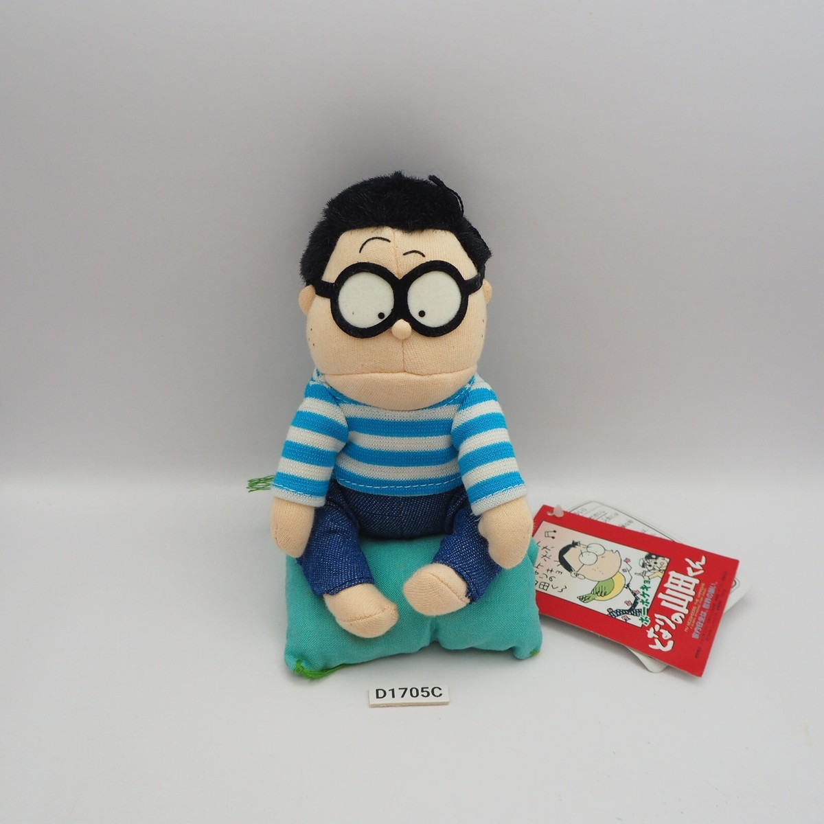 D1705C Hoho Kekyo My Neighbor Yamada-kun Studio Ghibli Sun Arrow