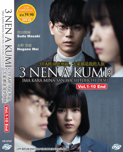 Japanese Drama DVD 3 Nen A Kumi (1-10 End) Complete Series - FAST P&P - Picture 1 of 5