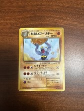 Japanese Pocket Monsters No. 067 Dark Machoke Team Rocket 1996 Card