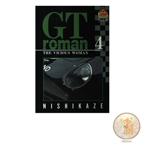 Book GT Roman 4 Young Jump Comics