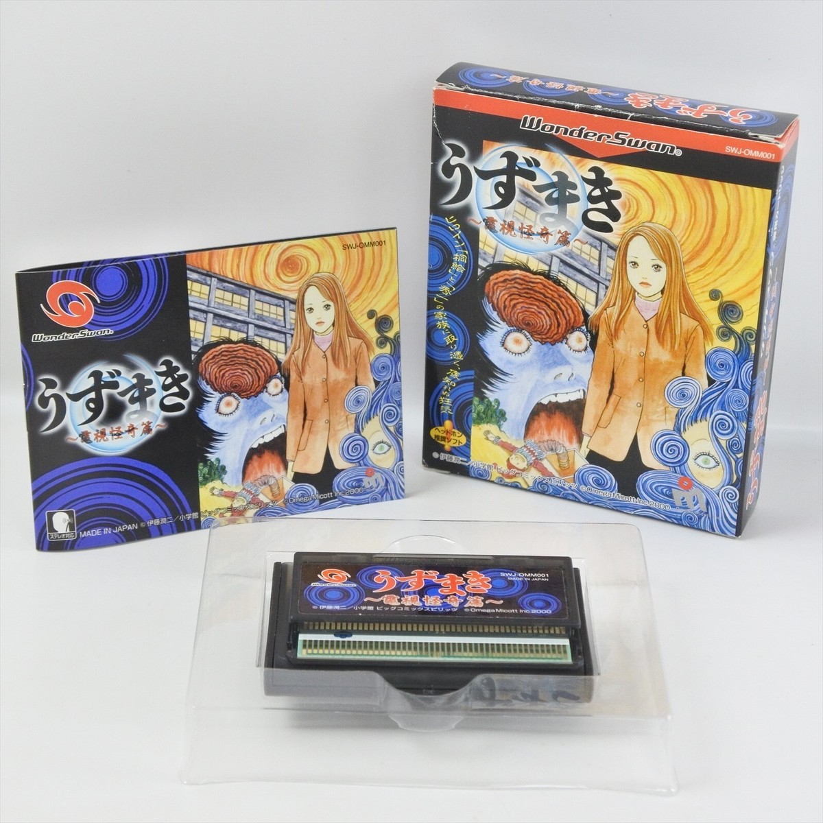 BANDAI - ワンダースワン うずまき 電視怪奇篇　Wonderswan WS Uzumaki Uzumaki: Denshi Kaikihen (2000) - MobyGames