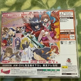 Dreamcast Metal Wolf Adventure Game Orange Disc Limited Edition Used