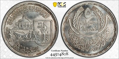 EGYPT , SILVER 5 POUNDS CAIRO UNIV. - AGRICULTURE 1989 - PCGS MS 66 ...