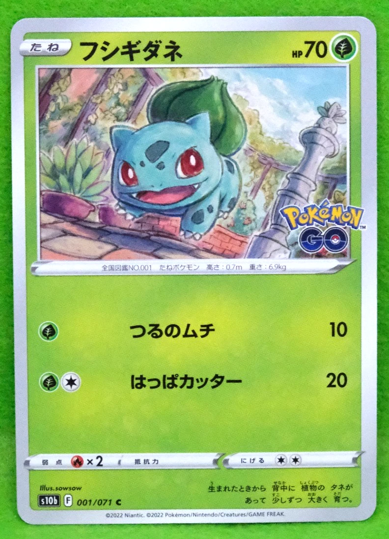 ポケモンカード ポケモンGO No.001〜071 + α まとめ売り s10b Bulbasaur 001/071 S10b: Pokémon GO for sale | eBay