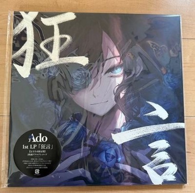 Ado Kyogen 2-Disc Limited Edition Analog Vinyl Record 1st Album New