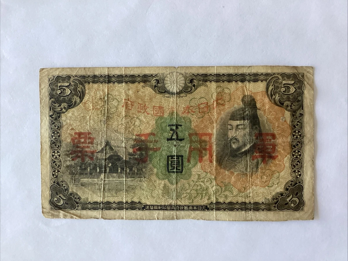 1938 年中国纸币| eBay
