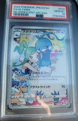 連番【PSA10】チルタリスCHR s11a、PSA9 ALTARIA PSA10】Altaria [s11a 074/068] CHR | eBay