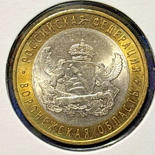 Russia 10 rubels 2011 СПМД Federation Voronezh Y#1313 Bimetallic UNC B2637