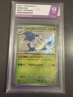 2023-POKEMON-ABOMASNOW-SHINY TREASURE EX-JAP-TG  GRADING- MINT 9