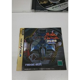 Kyukyoku Ultimate TIGER II 2 PLUS SEGA SATURN SS Next Shooting Games Japan