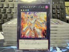Evolzar Dolkka Secret Rare LOCH-JP058 LIMIT OVER COLLECTION Yugioh