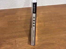 Amagi Shien Visual Novel Sega Saturn SS NTSC-J Japan Import Disc Only