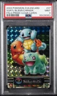 2004 #07 SQUIRTLE & CHARMANDER & BULBASAUR PSA 9