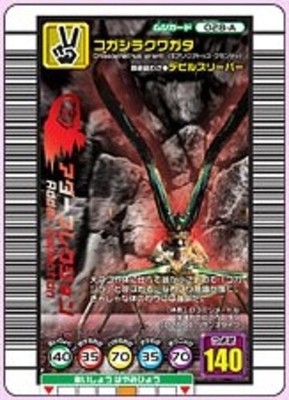 SEGA Mushiking TGC Japanese Cards 2005 Adder PLUS #028-A Small-headed stag 