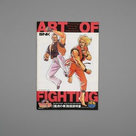 [ AES ] THE ART OF FIGHTING - Brutal 2D Fighter - SNK Neo Geo - JAPAN