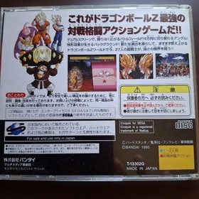 Dragon Ball Z Shin Butouden Sega Saturn Japanese version 24a