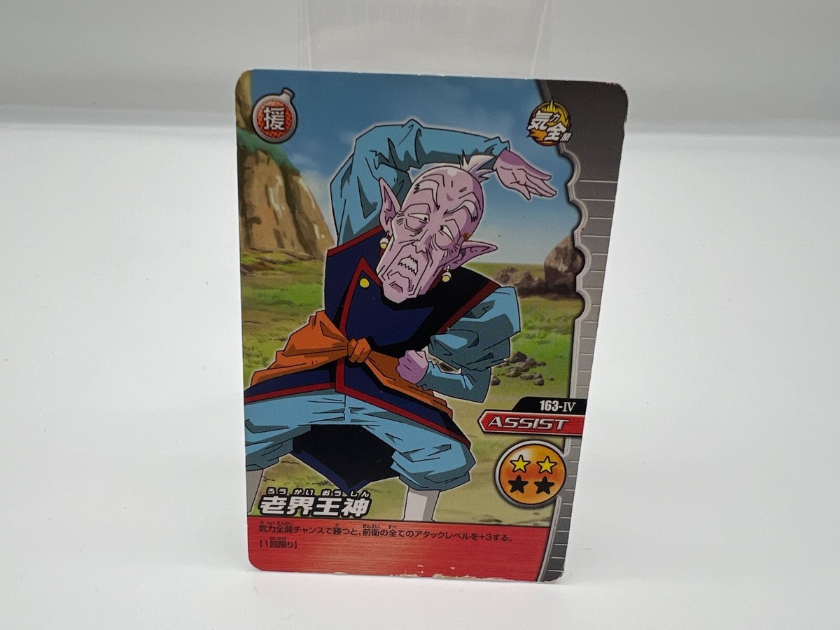 ドラゴンボールカード Dragon Ball Z card 163-IV Japanese Rare BANDAI F/S | eBay