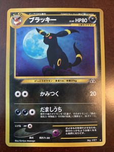 Umbreon (Japanese) - NM Holo - Neo Discovery No. 197 | eBay