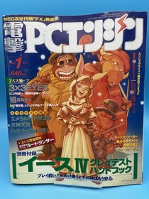 Dengeki PC Engine 1994 FULL SET (January-December 12 Issues) + Sup/Posters NICE!