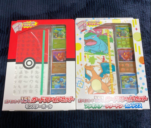 Pokemon Card 151 Card File Set Bulbasaur Charmander Squirtle & Monster Ball sv2a