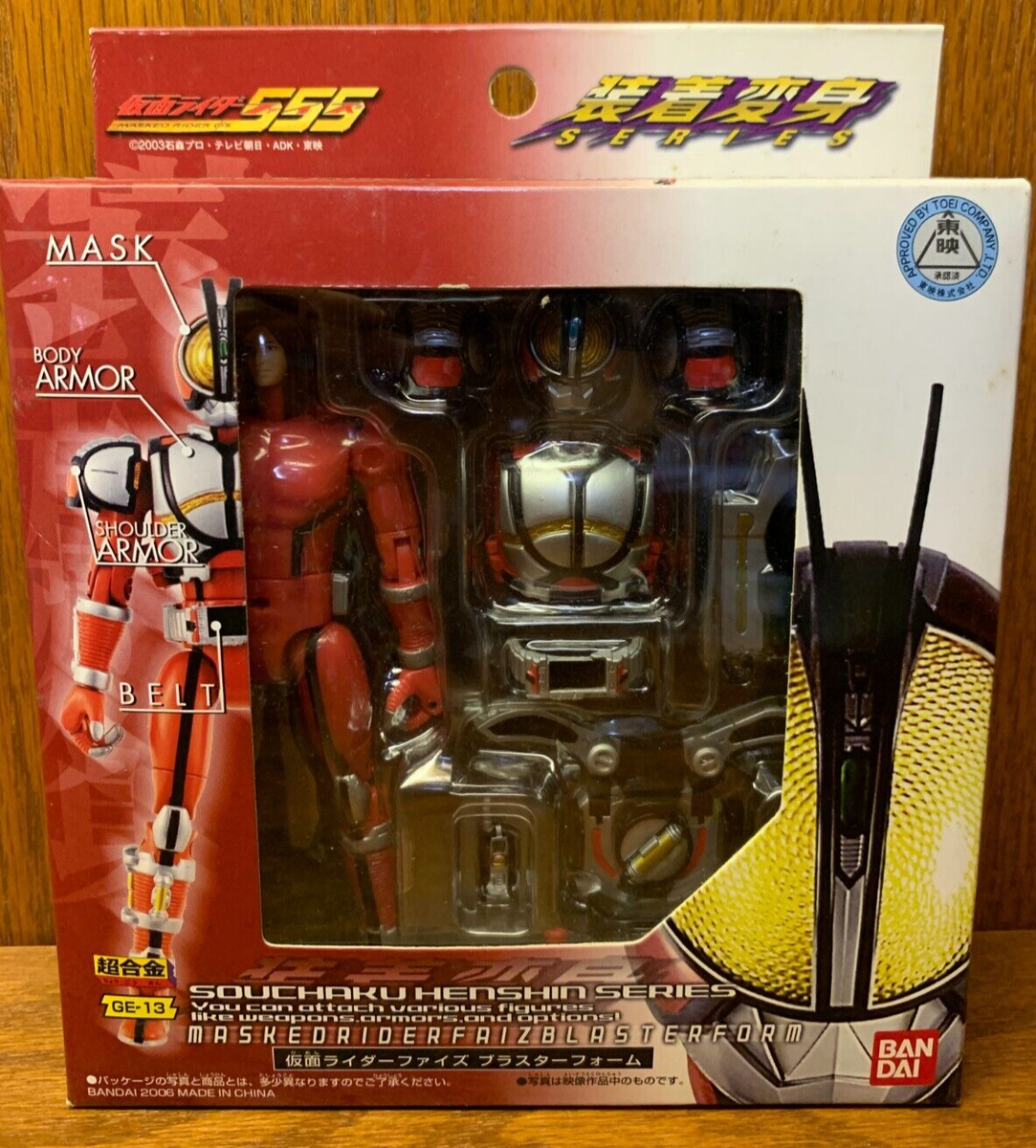 Bandai 2006 Kamen Masked Rider Faiz Blasterform Souchaku