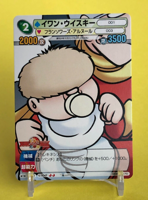 Cyborg 009 Sunday vs Magazine 50th Anniversary TCG Japanese Anime