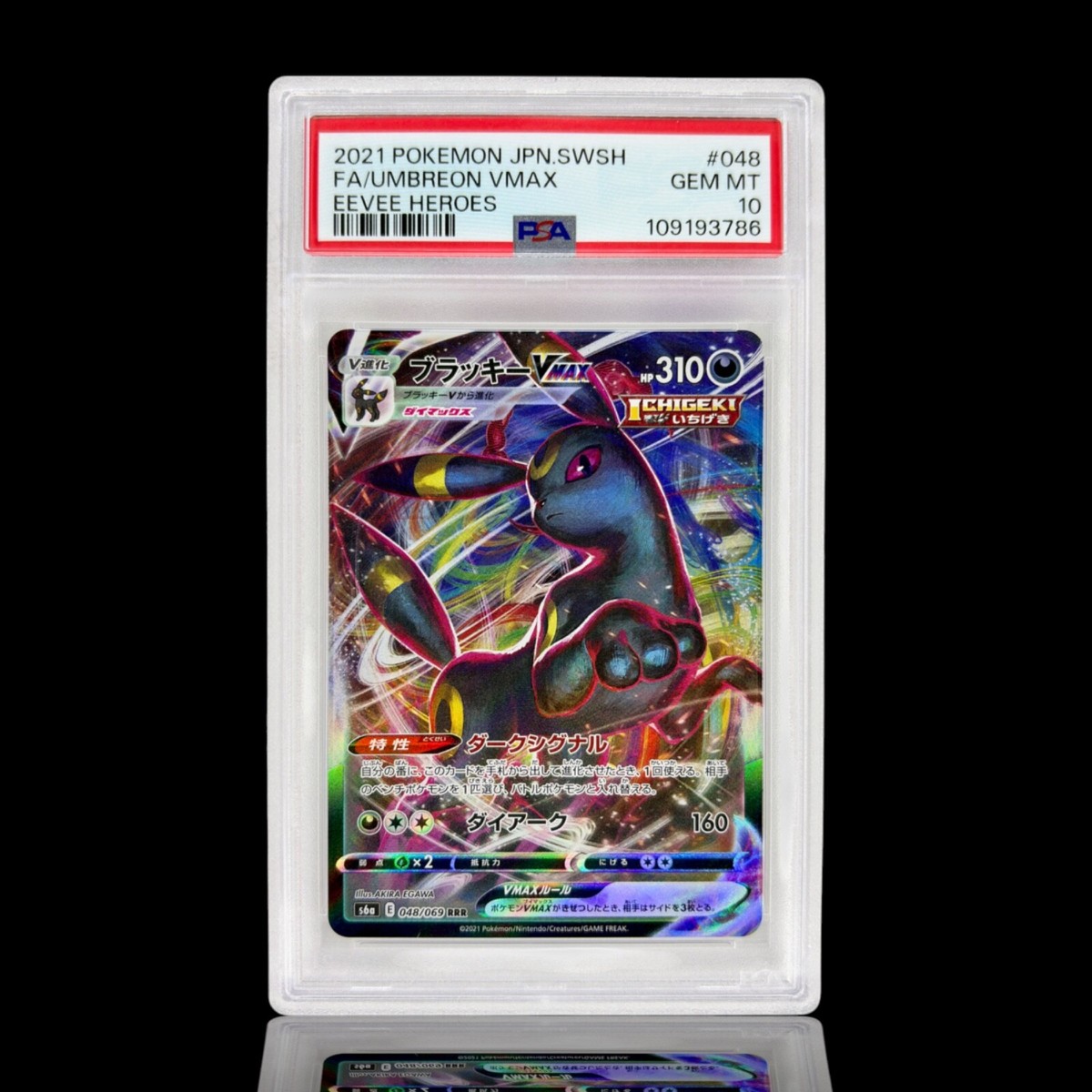 ★PSA10★【ブラッキーVMAX/RRR】UMBREON 048/069 PSA10鑑定済〕ブラッキーVMAX【RRR】{048/069}