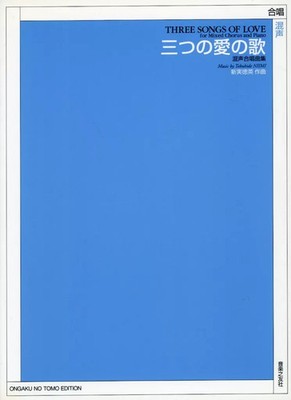 Score Sheet Music Others Sheet Music Three Love Songs Mixed Chorus Collection