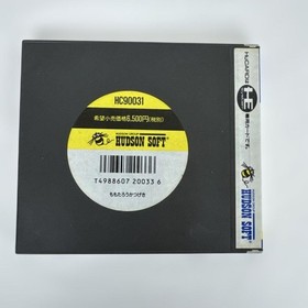 [OBO/MSG]Momotaro Katsugeki Pc Engine Operation Confirmed