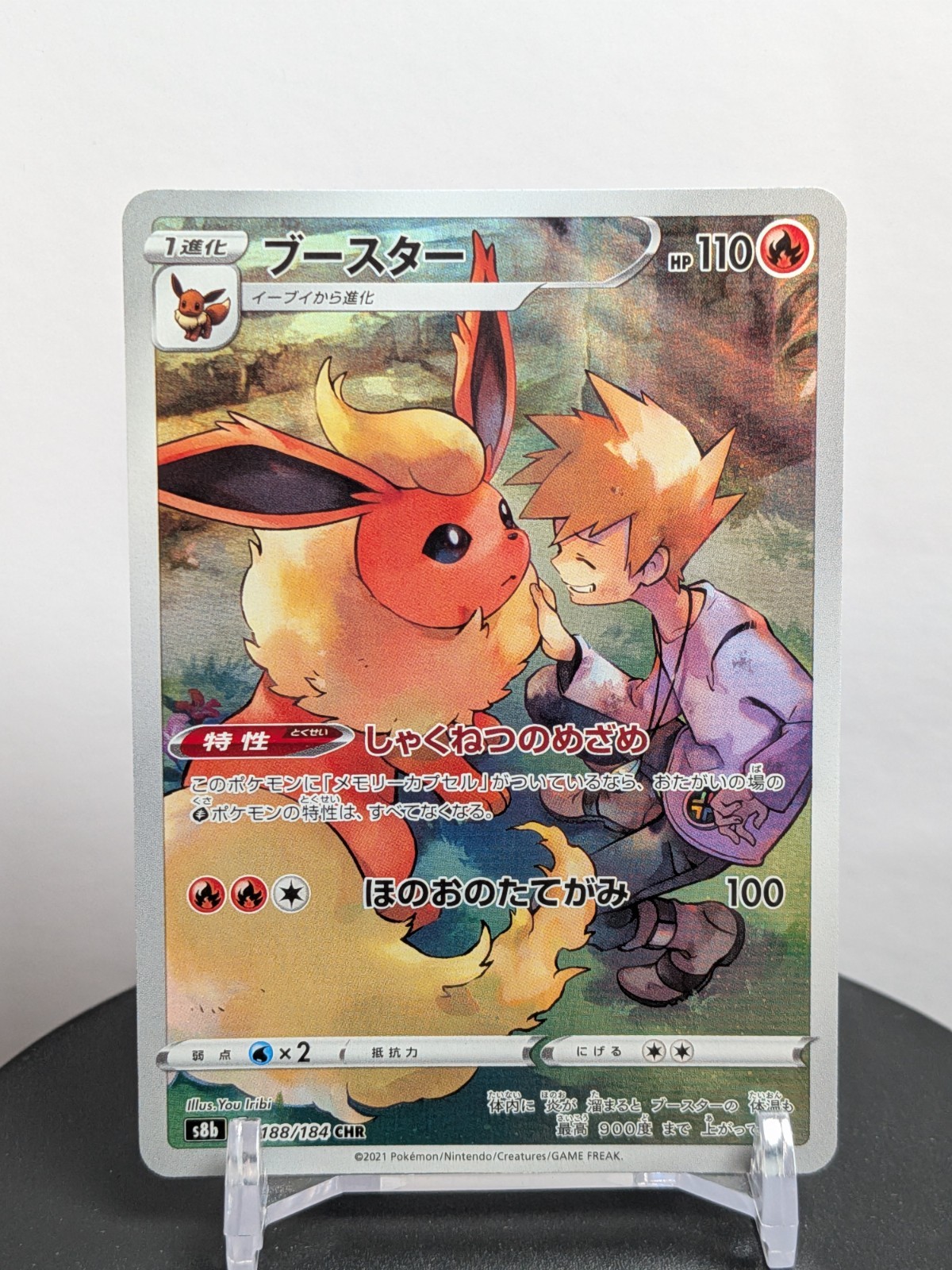 Pokemon Flareon CHR 188/184 Vmax Climax s8b Japanese Near Mint