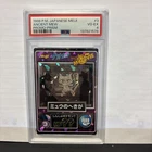 1998 Pokemon Japanese Meiji Promo Ancient Mew Prism #3 PSA 4