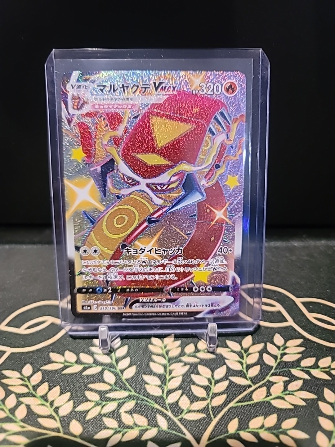 Centiskorch VMAX SSR S4a 310/190 Pokemon Card Japanese 