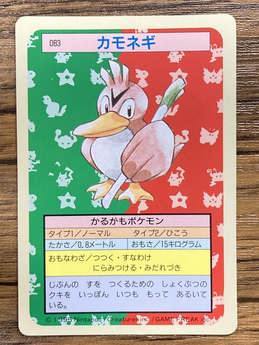 Pokemon Carddass Card Topsun No. 83 Farfetch'd Pocket Monsters Green Back